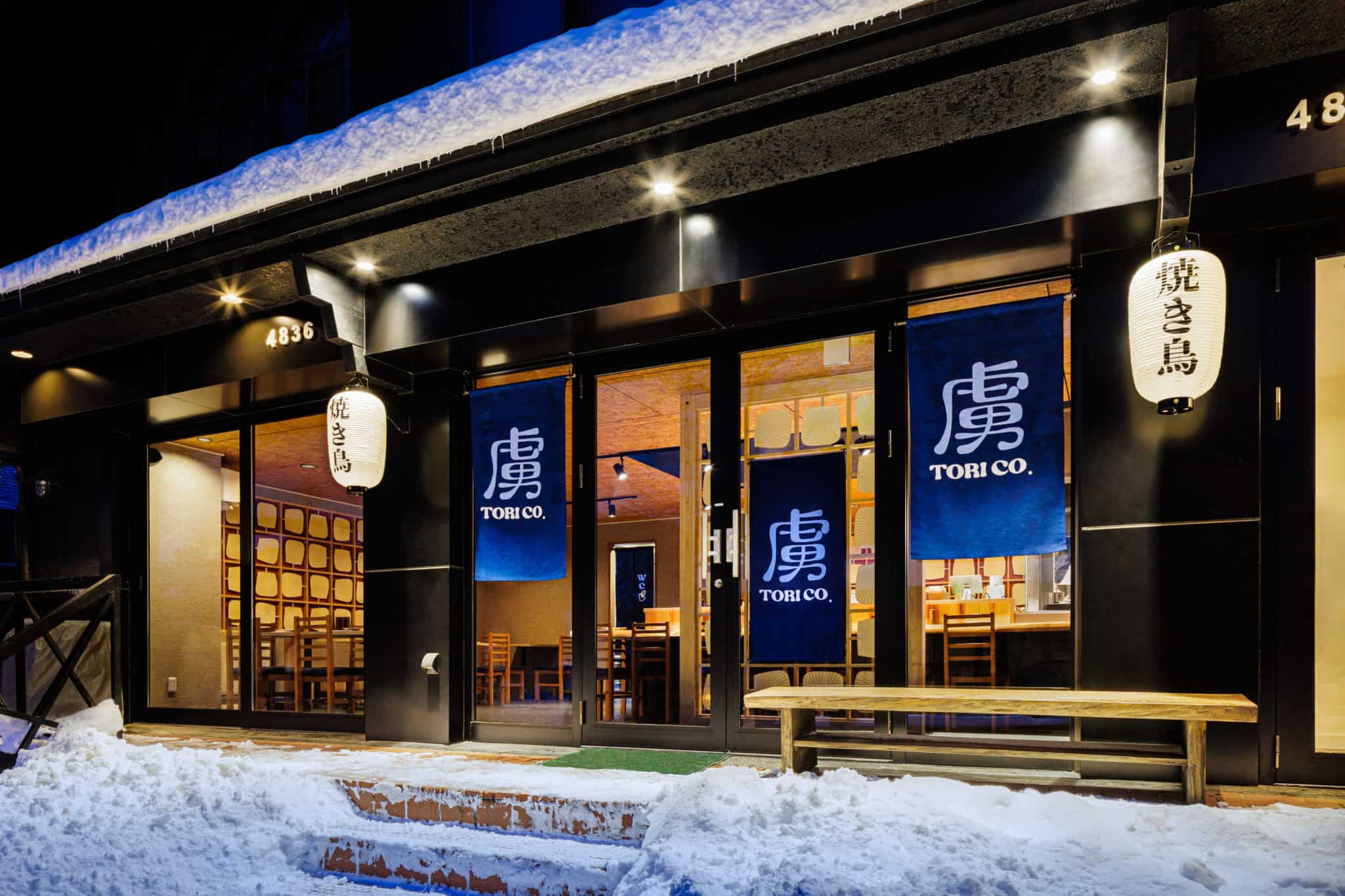 Hakuba Restaurants Hakuba